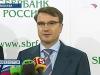 Ответственность Грефа застрахуют на 100 миллионов долларов