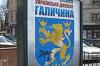 За рекламу СС «Галичина» теперь будут штрафовать