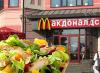 «Макдоналдс» отстоял плату в рубль за кв.м.