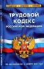 Андрей Исаев: упрощение процедуры увольнения приведет к наемному рабству в РФ