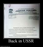 Кто не с нами, тот против Путина.