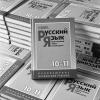 Пикет против &quot;кофе&quot; среднего рода и других новых правил русского языка прошел в Ульяновске