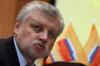 Сергей Миронов критикует &quot;Единую Россию&quot; за введение монополии на власть