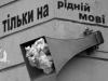 В украинский эфир возвращаются российские телеканалы