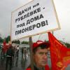 Хозяева подмосковных участков по Рублевскому шоссе, взявшие их в аренду два года назад по копеечным ценам, могут потерять землю. На участок Романа Абрамовича никто не покушается