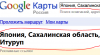 Google считает Сахалинскую область принадлежностью Японии.
