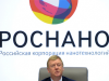 Чубайс занялся нанорекламой: госкорпорация «Роснано» разместила в Интернете первый ролик в рамках рекламной кампании первого же в России нанопроизводства.