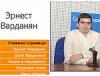 Спецслужбы ПМР выбили «видеопризнание» из арестованного журналиста Эрнеста Варданяна. Родственники и редакция РИА «Новый Регион» призывают не верить в этот самооговор