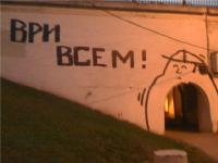 Честно