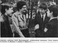 Юность гения. Таким был Григорий Перельман в 1982 году