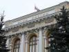 Банк России заработал для бюджета почти 200 миллиардов рублей