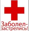 [Мор в законе] В Архангельске уничтожается одна из ведущих в Европе кардиологических служб