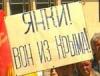 Верховная Рада Украины провоцирует акции протеста в Крыму в связи с учениями "Sea Breeze"