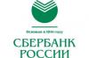 Сбербанк России - филиал ада на Земле