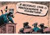 Руководство Южной Осетии &quot;выдавливает&quot; российских специалистов