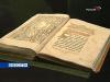 Сегодня — День славянской письменности и культуры