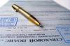 36 чиновников Москвы застрахуют на 1 млрд рублей