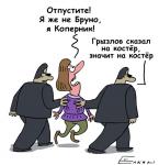 Ошибка вышла