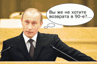 План путена