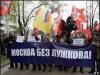 Оппозиционеры собирают подписи за отставку Лужкова