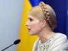Американские юристы начали проверку правительства Тимошенко