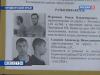 Ориентировка на лидера "приморских партизан" оказалась неправильной