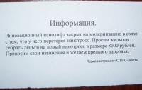Объявление по дому