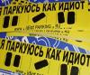 ААА с монтировкой сожалеет