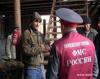 После повышения полковнику ФМС выставили счет на 4 млн рублей