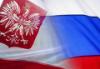 В Польше больше не боятся русских