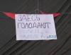 Прокуратура Ульяновской области проведет проверку по факту закрытия 5-ти школ