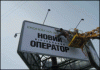 UMC запустила нового виртуального оператора