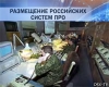 Россия готова нацелить свои ракеты на объекты в Восточной Европе