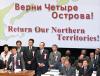 Центр исследований Японии: Ален Даллес лишил японцев права на Курилы