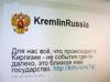 У Медведева появился пародийный двойник в Twitter "Перзидент Роисси"