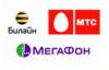 "Большая тройка" включилась в борьбу с SMS-мошенничеством