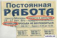 Постоянная работа! ))