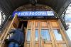 Пенсионный фонд отсудил миллиард у "Почты России"
