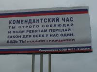 Ведь ты - в России гражданин!