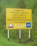 Как всегда: п...ры и дороги