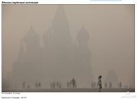 Москва горячего копчения