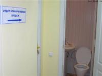 Отдел корпоративных продаж