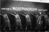 Что делать?  Русская Православная церковь как основа модернизации России