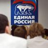 «Единая Россия» хочет, чтобы ее символика приносила ей прибыль