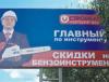В Кирове запретили рекламу с Медведевым в строительной каске. Билборды с двойником президента демонтируют