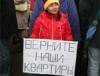 Чиновники испугались акции протеста в день визита Путина. Обманутых дольщиков просят перенести пикет – иначе регион останется без инвестиций