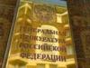 Следователи-дебоширы, сорвавшие вылет самолета из Петербурга в Москву, уволены из СКП