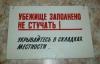 Майя строят убежища перед концом света