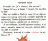 О школьных учебниках для 1-ого класса: "сонца н'эт" и площадь Греки