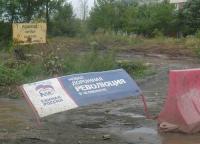 Дорожная революция